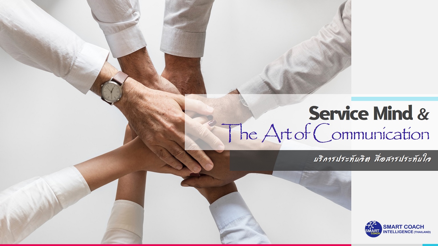 Cover_Service mind & Art of Communication (5 JUL 21)