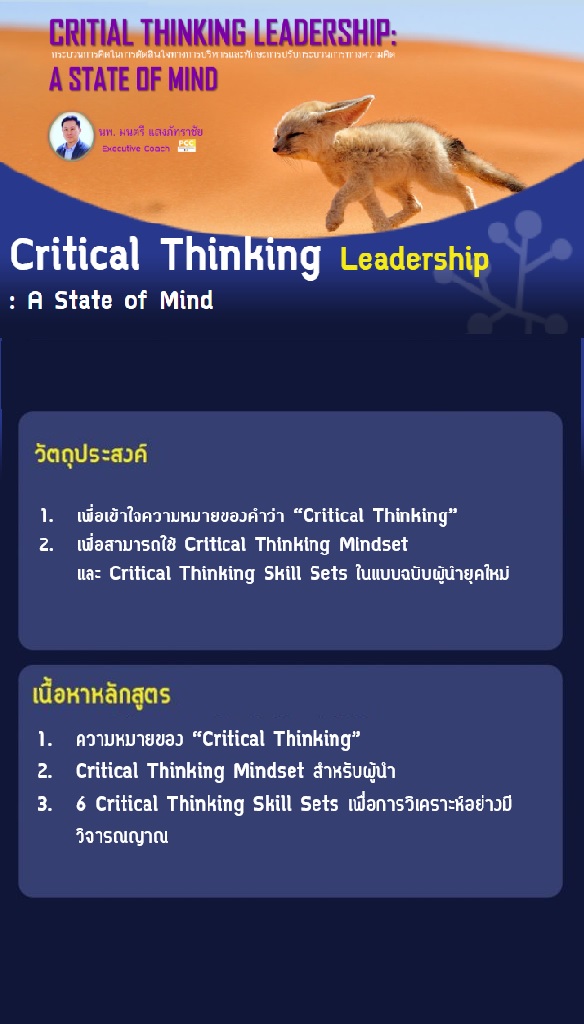 Outline Critical Thinking